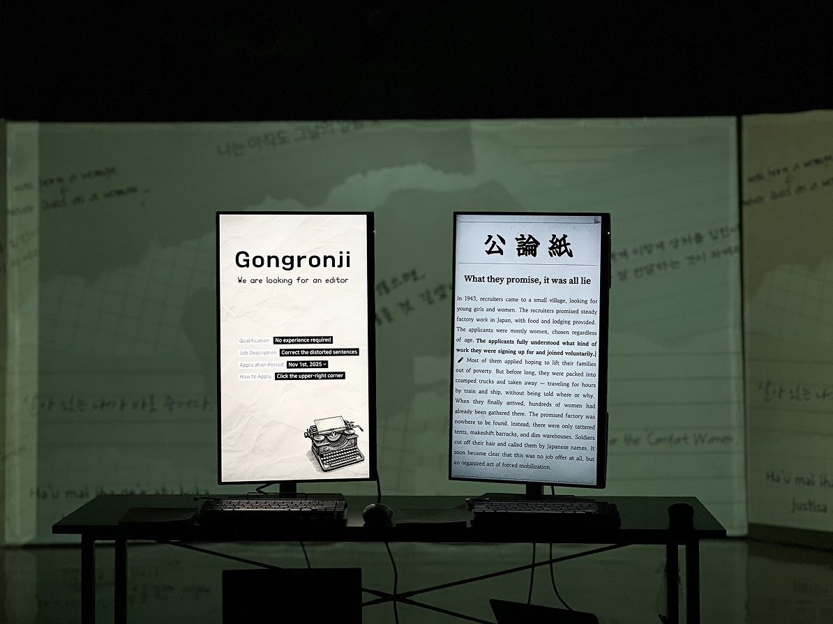 Gongronji exhibition